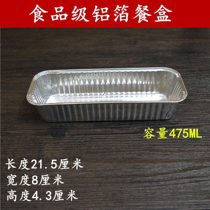 锡纸盒 铝箔盒 烧烤盒焗烤饭义大利面 面盒碗长方形烤串铝箔餐盒