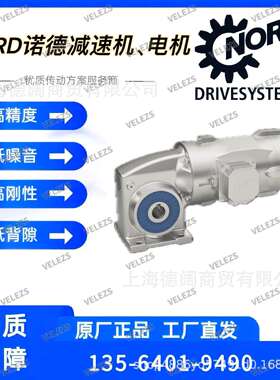 Nord减速机SK92372.1AF-100LP/4 CUS TW WE德国诺德尾轴支架电机