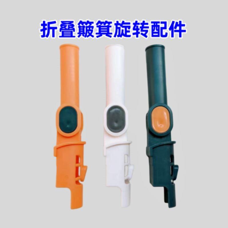 簸箕旋转配件锁扣簸箕连接件接头簸箕头塑料可折叠零件万向头