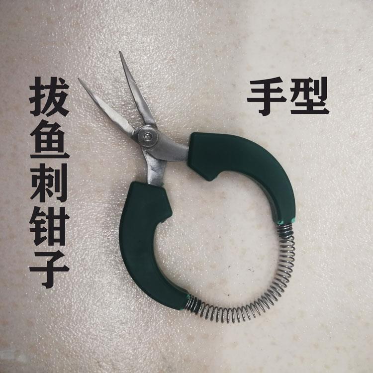 手型拔鱼刺钳子鱼类加工用镊子钳子