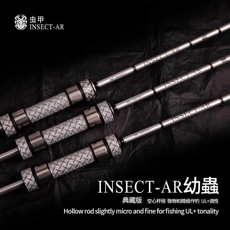 虫甲幼蟲UL+典藏版偏快调微物精细作钓直柄马口路亚碳纤维钓鱼杆