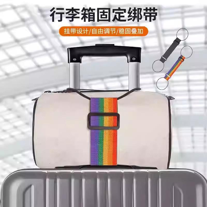 行李连接绳旅行坐飞机行李箱绑带旅行箱固定挂扣行李捆绑绳南南