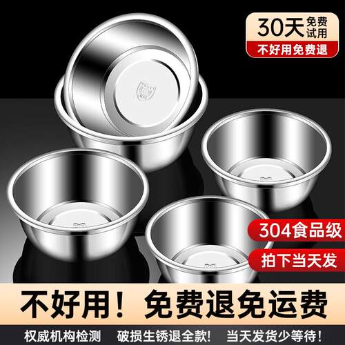 特厚304不锈钢盆家用食品级打蛋和面盆厨房碗公洗菜盆商用大盆子