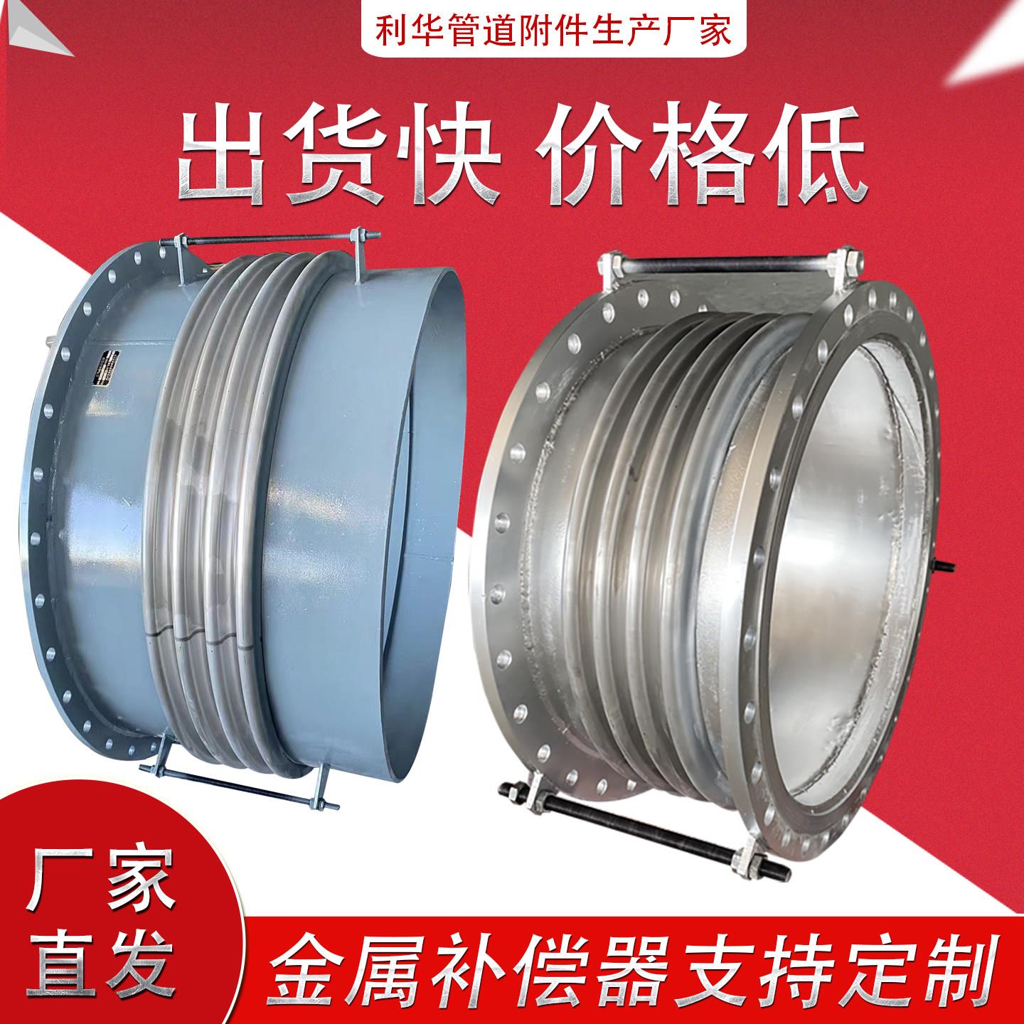 大口径不锈钢补偿器 圆口方口金属法兰式膨胀节 耐高温金属补偿器