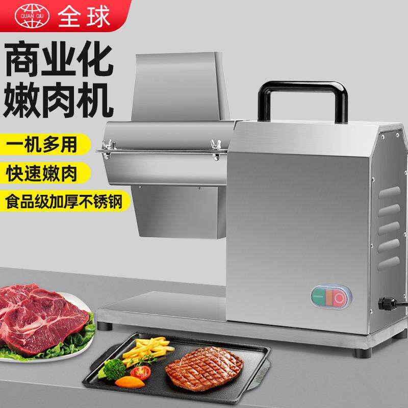 肉排嫩肉机商用电动大功率牛排嫩化入味多功能不锈钢松肉机器手动