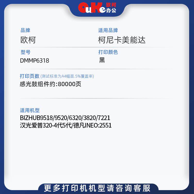 适用美能达DMMP6318硒鼓DMP9618鼓架9518/6320/3820 ineo255i硒鼓