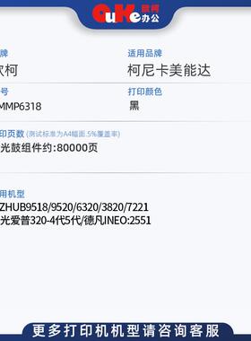 适用美能达DMMP6318硒鼓DMP9618鼓架9518/6320/3820 ineo255i硒鼓