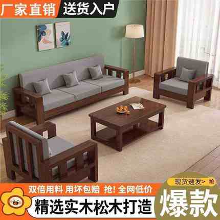 现代简约全实木沙发小户型三人位客厅整装经济型转角组合原木沙发
