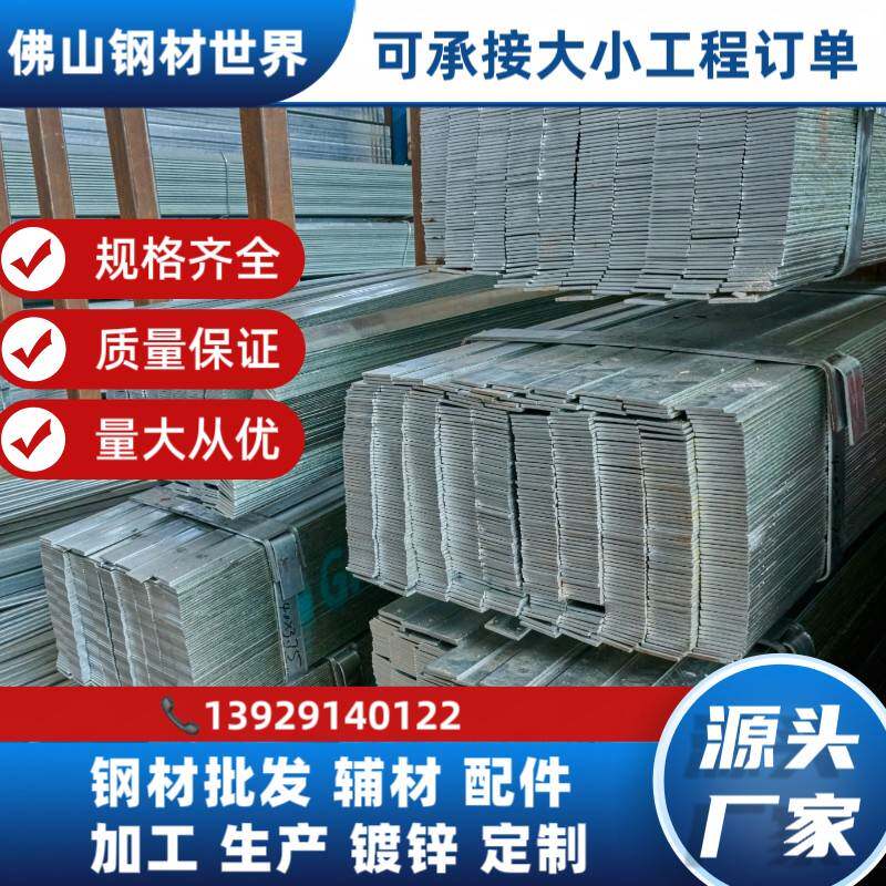 热浸镀锌扁钢扁铁钢板条实心钢带方钢国标Q235长铁条建筑工程型材