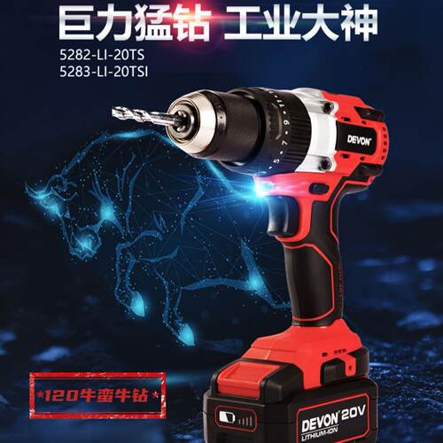 大有锂电无刷充电手电钻工业级双速冲击钻电动工具5283轻便