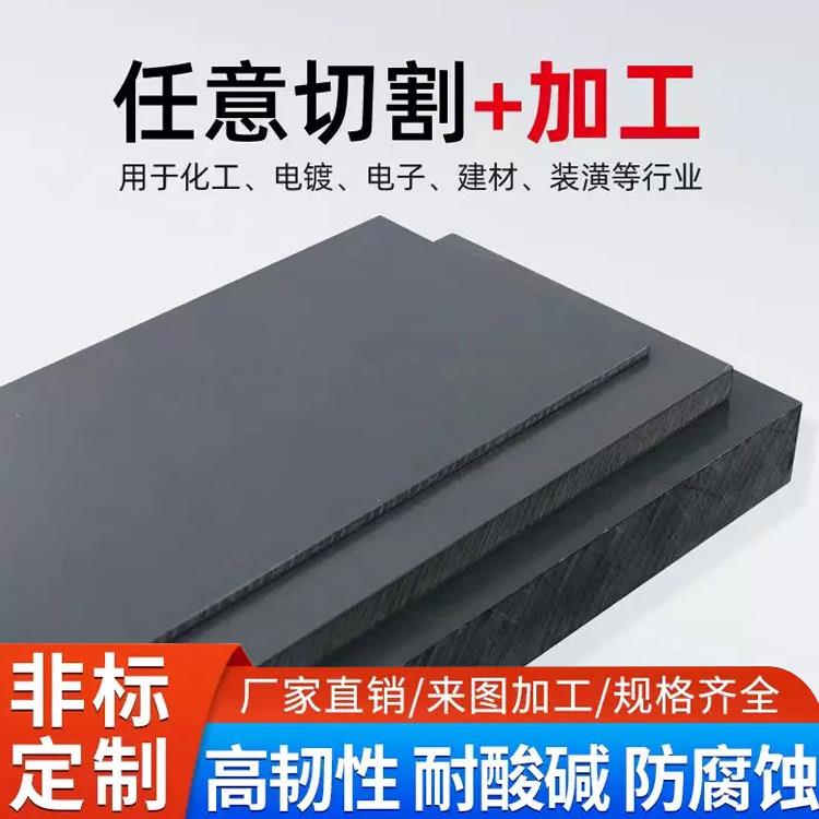 灰黑色PVC硬板塑料板加工定制雕刻机台面板垫板挡板开料机底板图片