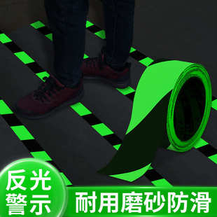 台阶反光贴耐磨防滑地贴商场公司楼梯公共场所温馨提示警示条防水