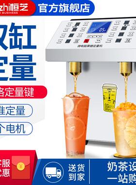 恒芝果糖机商用奶茶店全自动咖啡店双缸果糖定量机智能软糖