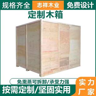 定制包装 实板木箱 卡扣木箱免熏蒸胶合板厚实打包木箱可拆卸组装