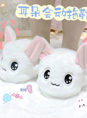 大耳朵拖鞋耳朵会动的棉拖爱卡通狗毛绒全包保暖防滑毛毛拖鞋冬