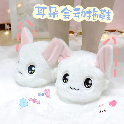 大耳朵拖鞋耳朵会动的棉拖爱卡通狗毛绒全包保暖防滑毛毛拖鞋冬
