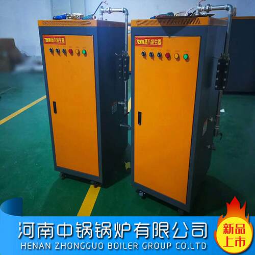 供应节能蒸汽发生器72KW电蒸汽发生器产气量100公斤质量保证