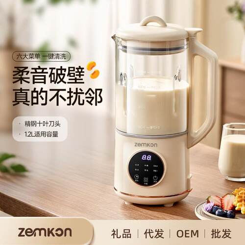 家用多功能豆浆机全自动小型迷你破壁机料理机轻音免过滤破壁机