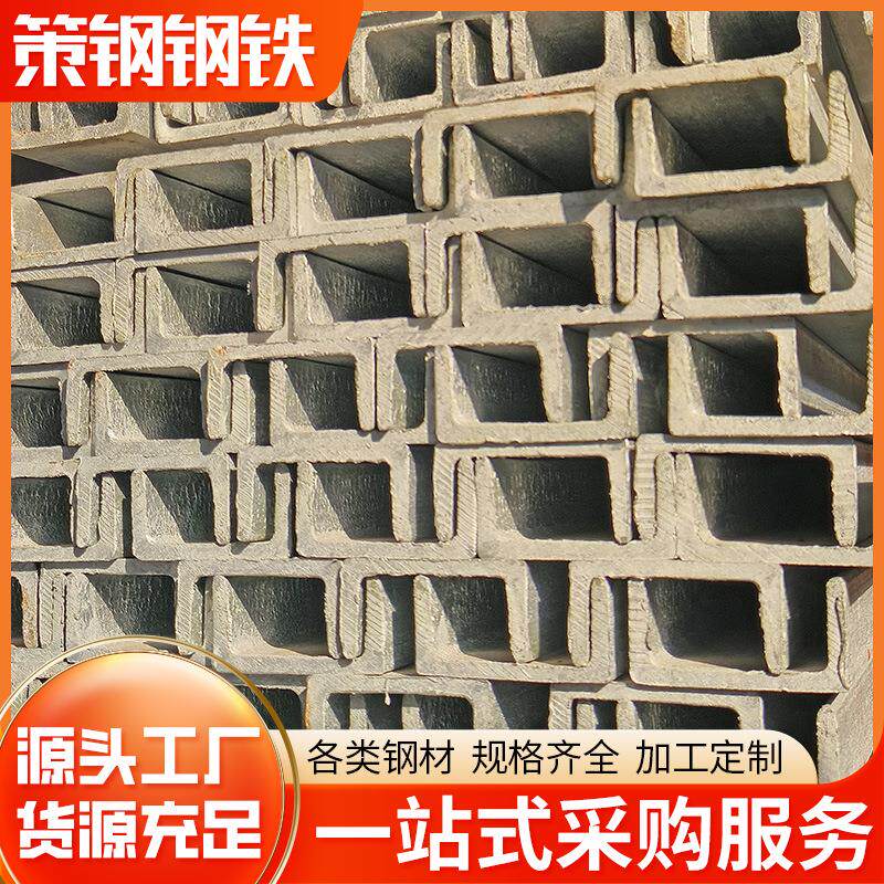 佛山钢材冷弯不等边镀锌槽钢建筑钢结构镀锌u型钢凹槽钢6-12