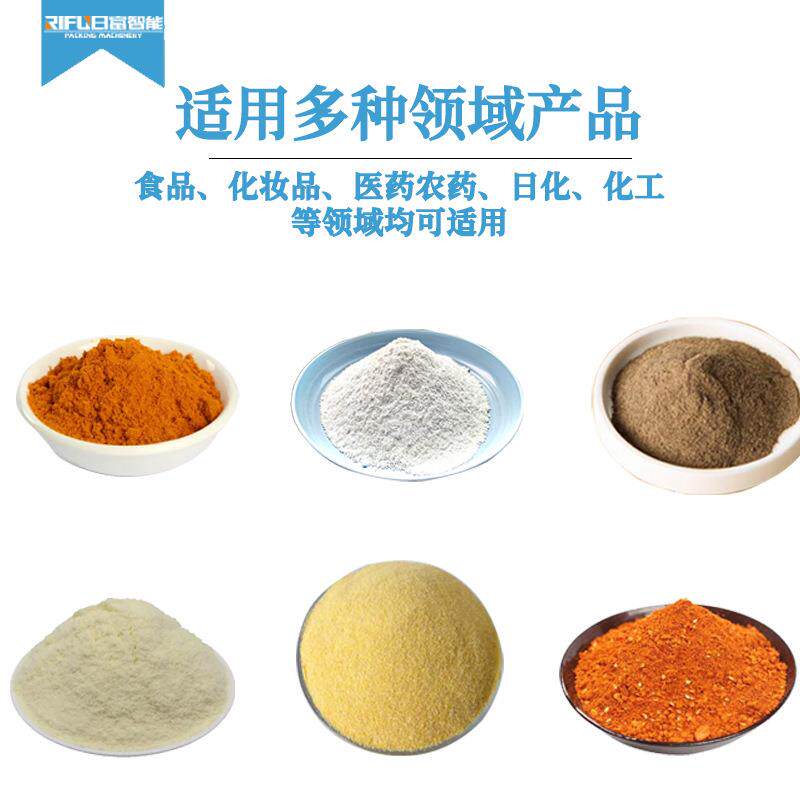 全自动立式粉剂包装机淀粉生粉豆浆粉食用粉螺杆计量粉末包装机