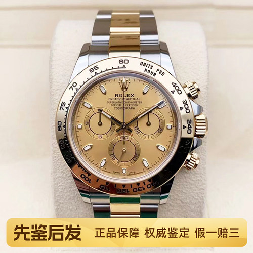 一口价98新劳力士宇宙计型迪通拿黄金116503全自动机械表男士手表