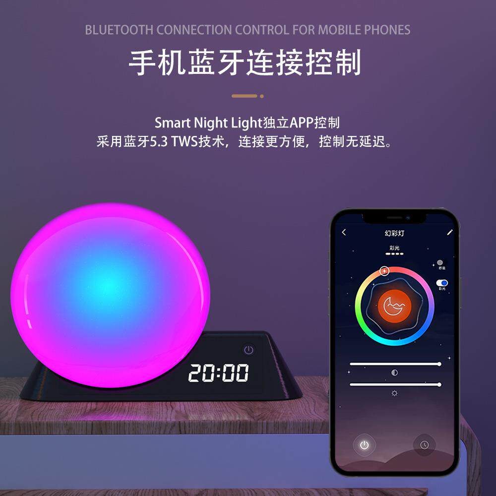 模拟日出日落幻彩唤醒灯手机APP控制白噪音闹铃床头伴睡氛围灯