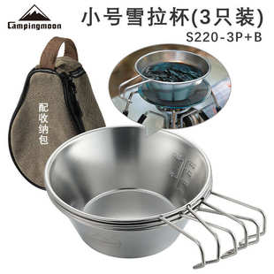 柯曼野营户外野炊不锈钢小号雪拉杯3只装 多个重叠配备收 吃饭碗