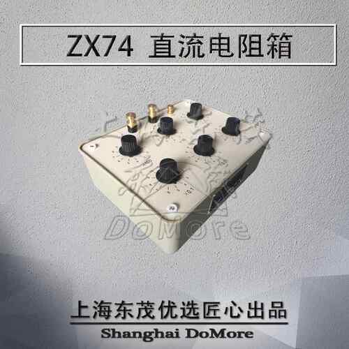 高档20多年老厂标配直检测0PT107 ZX4流电阻箱 ZX74J交直流电阻箱
