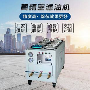 JNG高精密滤油机液压油过滤设备过滤液压油系统液压油过滤机