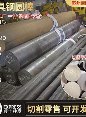 45号钢圆棒毛圆40CR Cr12MoV圆钢65MN P20调质棒现货任意规格零切