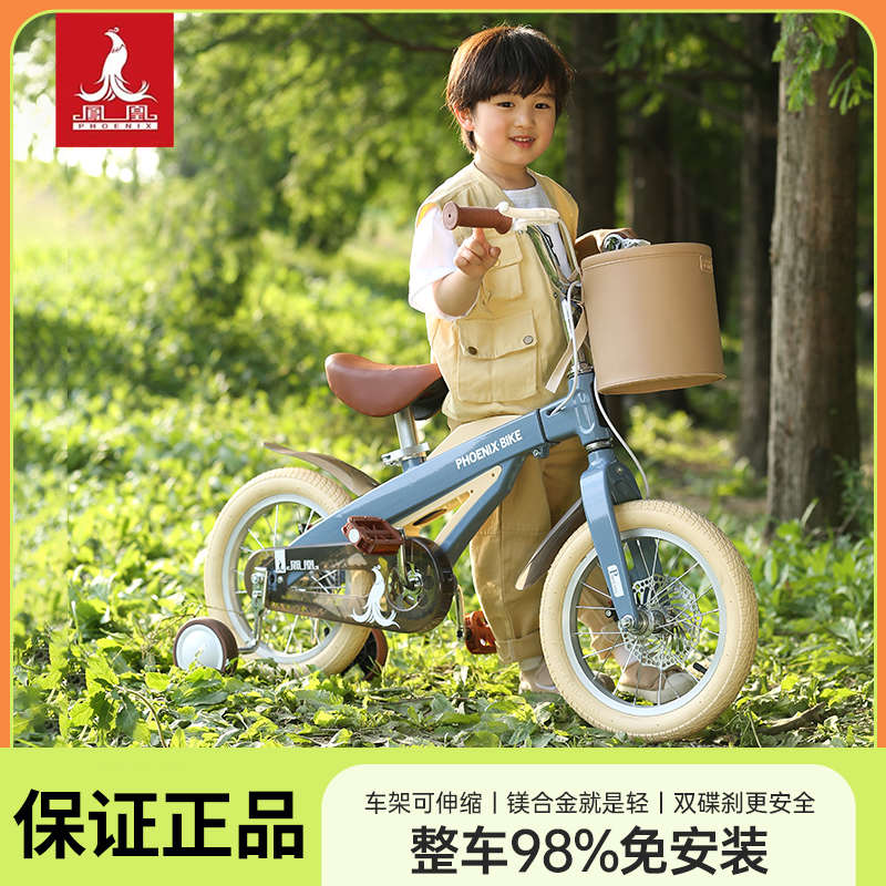 凤凰儿童自行车男孩2-3-6-7-10岁宝宝小孩女童碟刹脚踏单车中大童