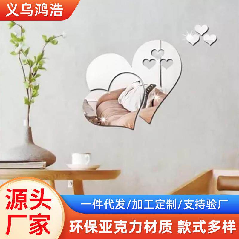 跨境亚克力双心形镜面墙贴DIY创意镜子贴客厅卧室背景墙壁装饰