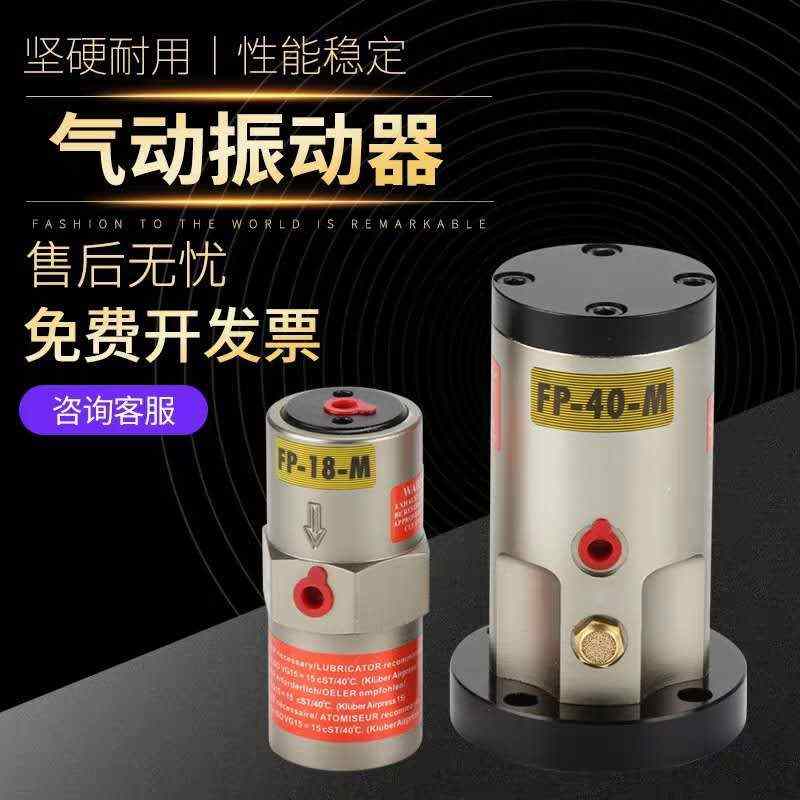 气动振动器FP-18/25/35活塞伸缩式工业震动器下料仓振荡器空气锤