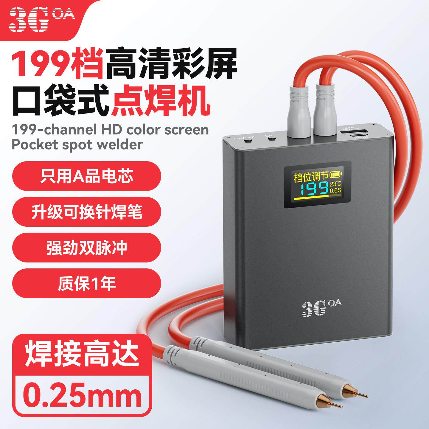可携式点焊机手持小型家用diy套件18650锂电池控制板镍片迷你碰焊