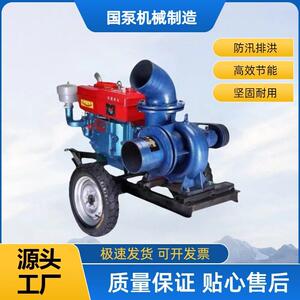 国泵牌源头厂家现货供应大型混流泵移动式蜗牛泵柴油机动力排灌泵