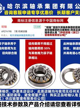 HRB 哈尔滨轴承 29414 29415 29416 29417 29418 29420 推力滚子