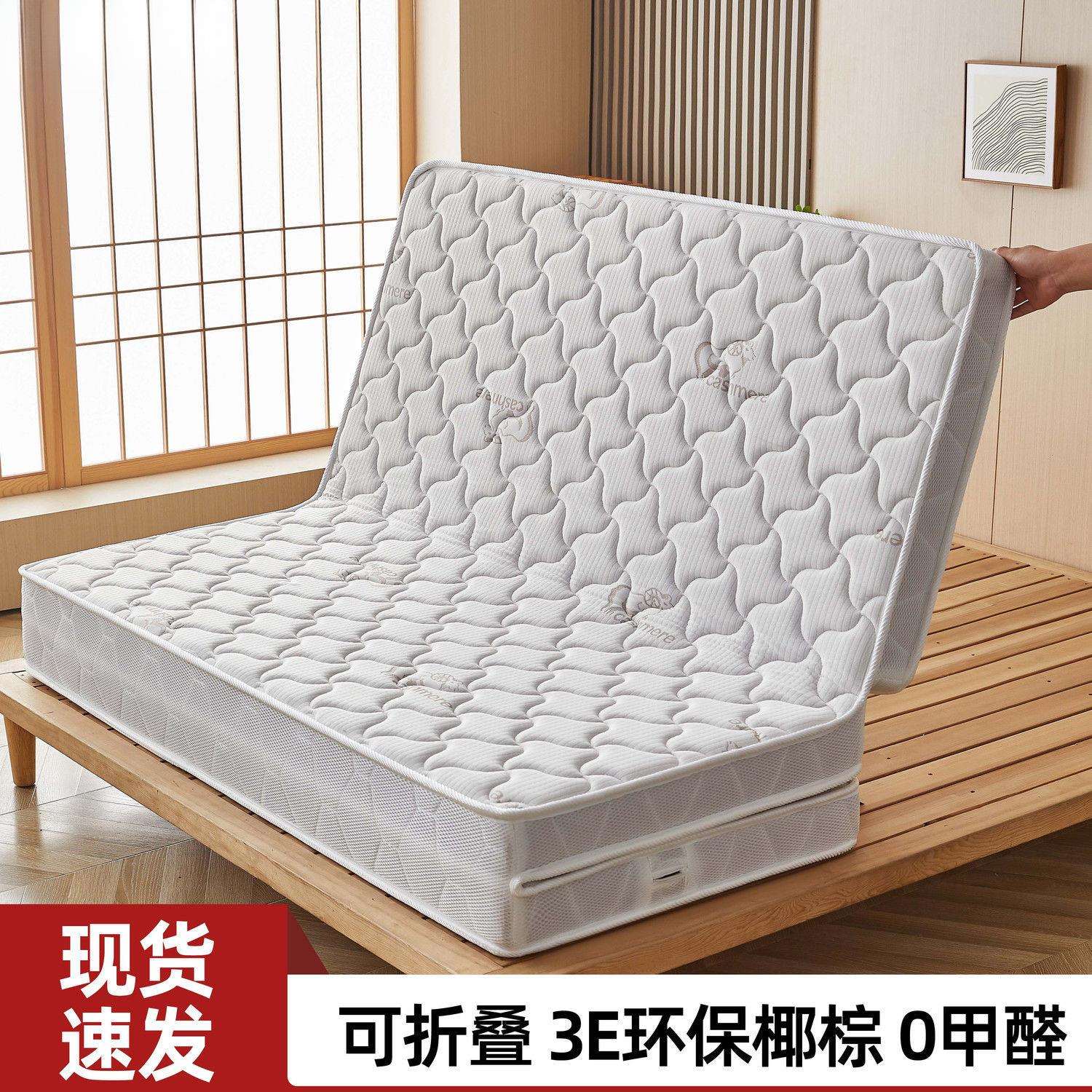 睡觉天然椰棕床垫可折叠家用护脊棕榈乳胶儿童棕垫加厚榻榻米垫子
