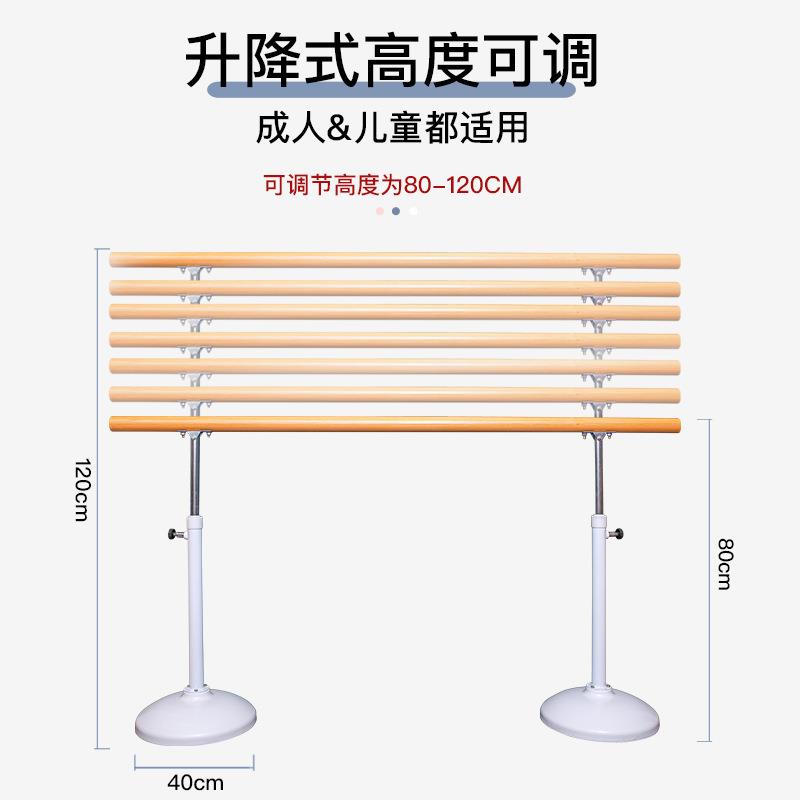 舞蹈把杆练功杆家用舞蹈房教室专业移动式儿童基础功练舞压腿把杆