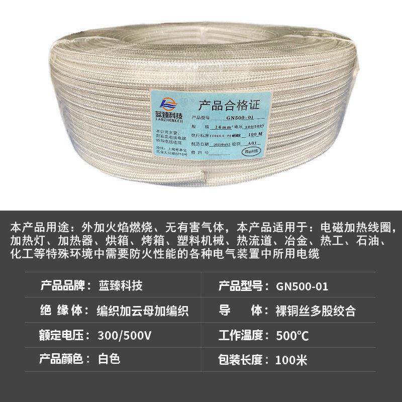 500度云母高温线耐高温编织电磁加热线1 2.5 4 6 10 16 25 35平方