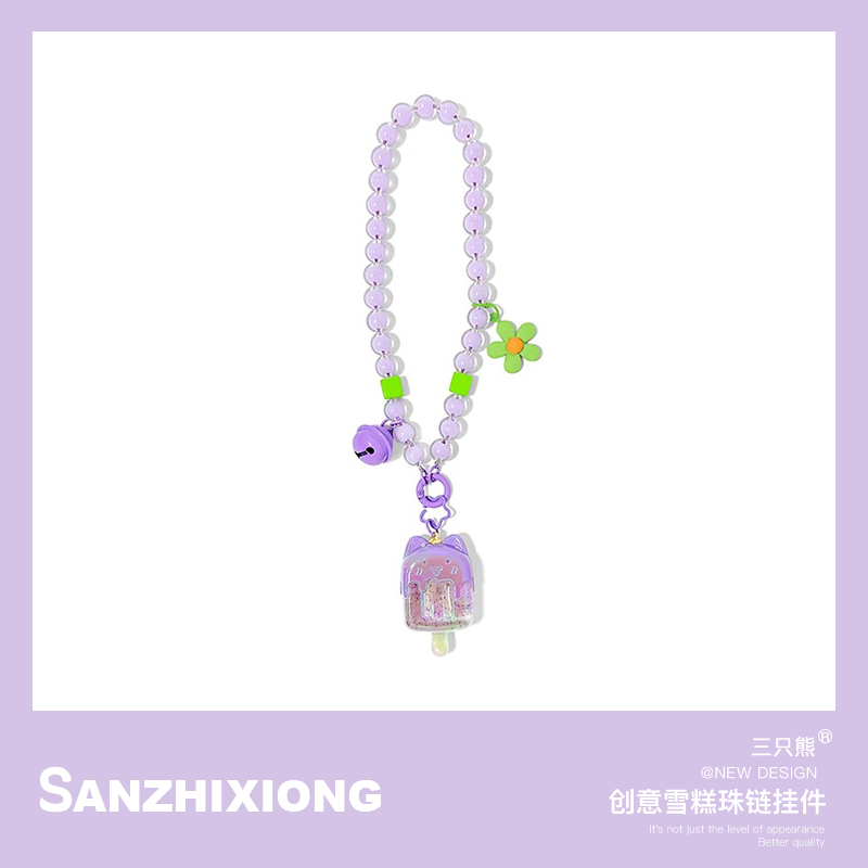 汽车挂件女创意精致车载后视镜装饰吊坠车内挂饰品珠链雪糕车挂件