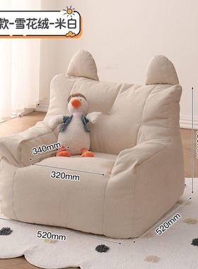 儿童沙发宝RJE宝婴懒人小沙发可爱儿人座椅单女孩网红卧室学坐沙