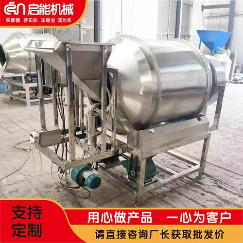 茶叶加香烘干搅拌机自动喷雾茶粉混合机小型不锈钢电动炒茶机