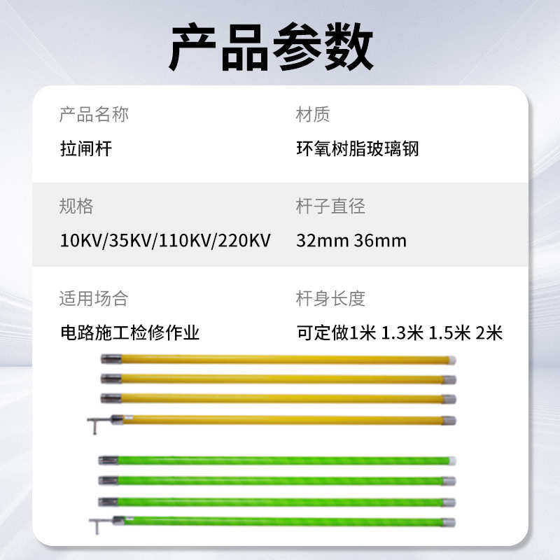 高压拉闸杆绝缘杆伸缩杆令克棒玻璃钢操作杆电工带电作业操作棒,五金/工具,墙体探测仪,淘宝优惠券,粉丝福利购,淘宝优惠卷