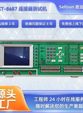 64128256512点线材连接器测试仪导通高压绝缘测试机CT-8786