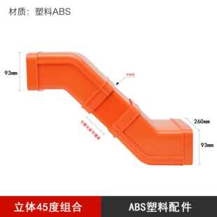 厨房集成灶油烟机排烟管新风排风管ABS阻燃方形扁管可预埋过梁器