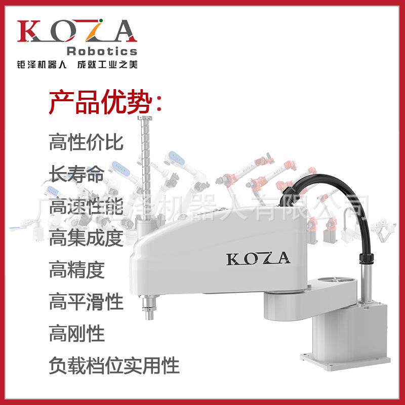 四轴桌面型scara水平机器人小型装配分拣机械臂