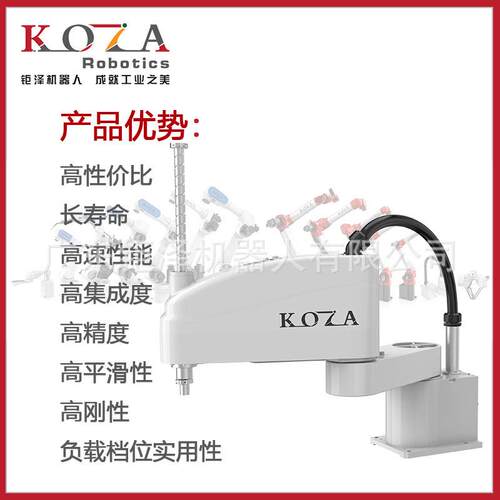 scara机械手水平多关节机器人桌面型学习教育平台示范展示平台