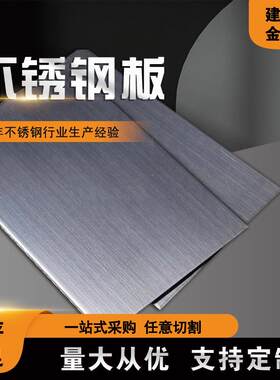 哈合金不锈钢中厚板333C276不合锈钢中厚氏板切割零售氏哈金板
