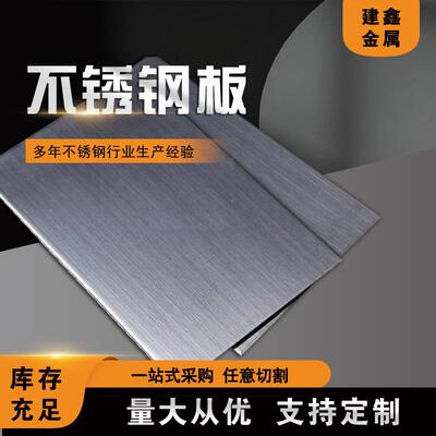 哈氏合金不锈钢板C276不锈钢板那高温合金板高温合金板