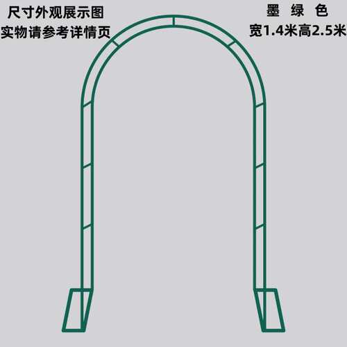 铁艺拱门花架月季铁线莲爬藤架户外防腐防锈庭院花园蔷薇葡萄支架